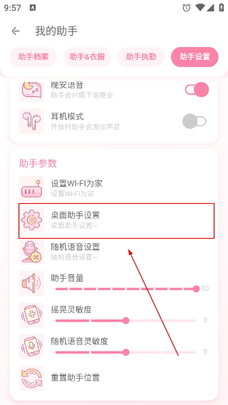 兽耳桌面纯净版