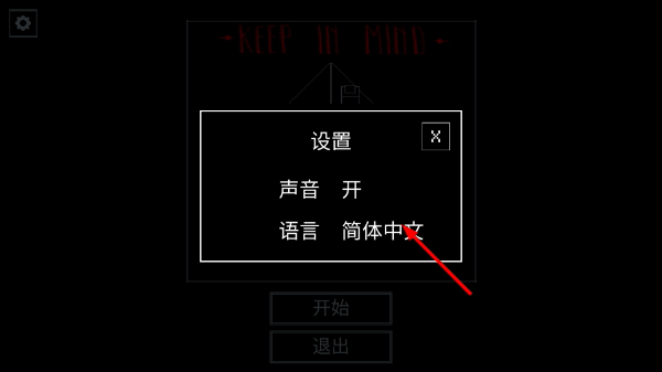 请牢记中文版