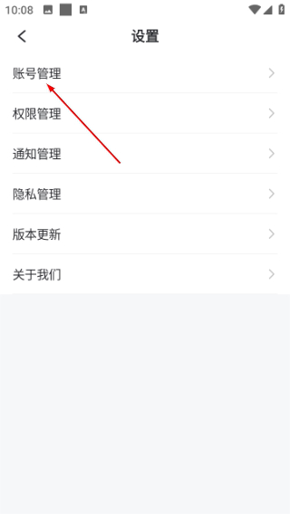 快马日结