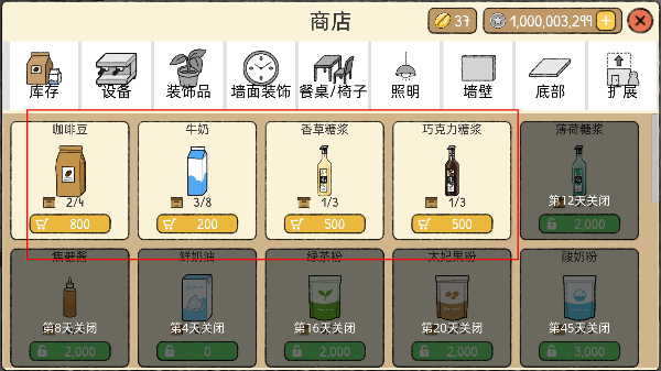 小咖啡馆的故事中文版