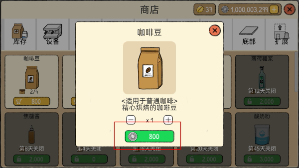小咖啡馆的故事中文版
