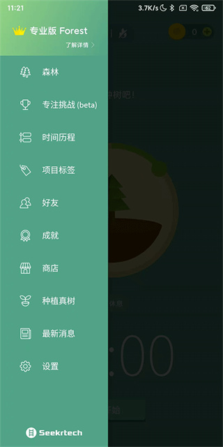 Forest app