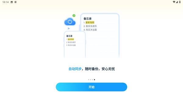 EasyNotes