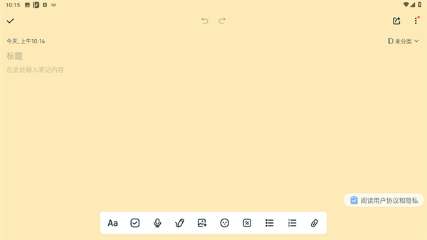 EasyNotes