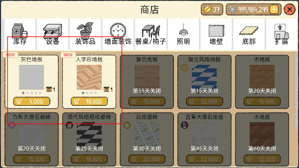 小咖啡馆的故事无限金币