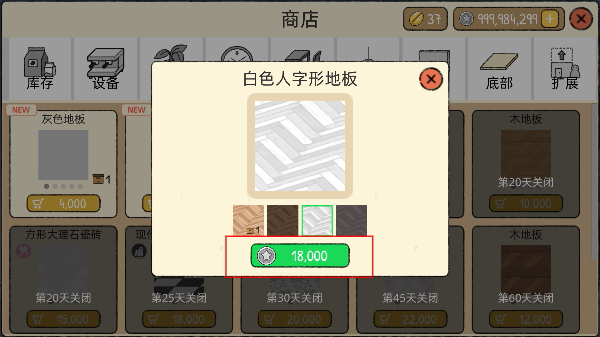 小咖啡馆的故事无限金币