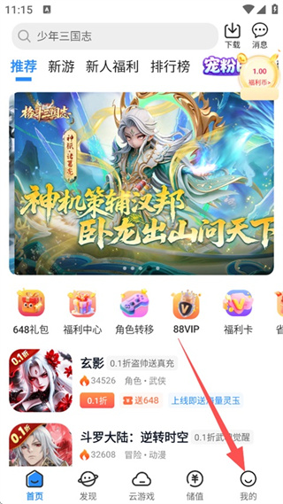 277游戏盒