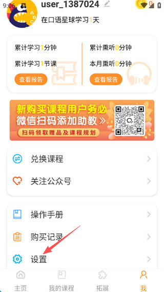 口语星球