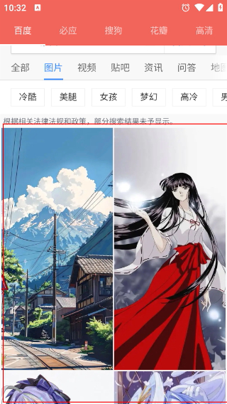图片大全搜图神器