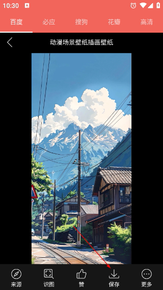 图片大全搜图神器