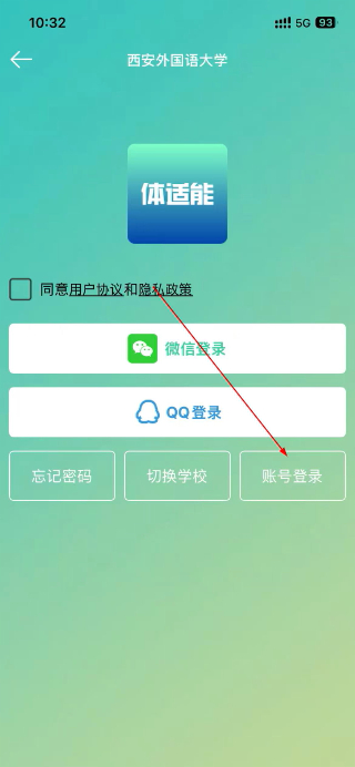 体适能
