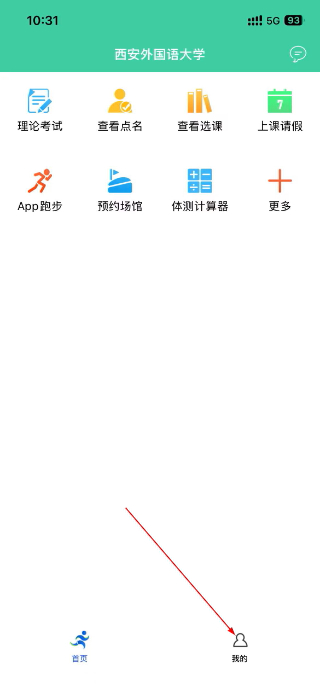 体适能