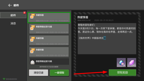 我的世界珍妮模组完整版无遮挡