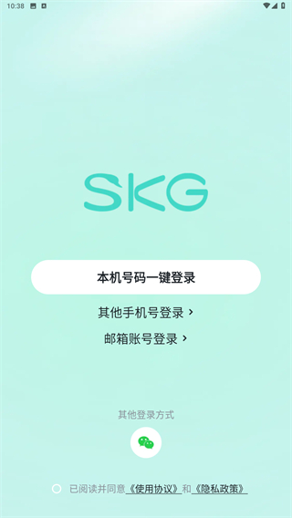 SKG健康app