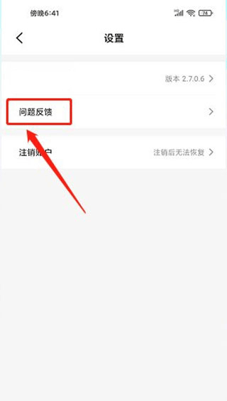 SKG健康app