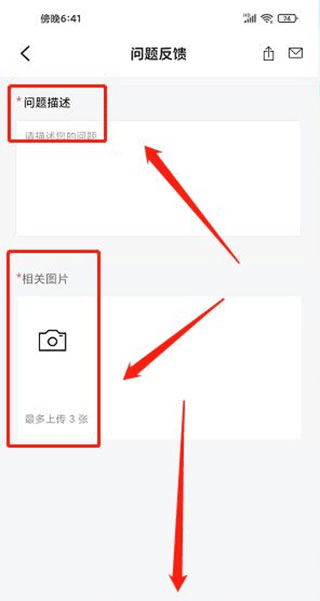 SKG健康app