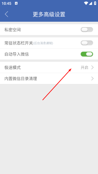 双开助手app