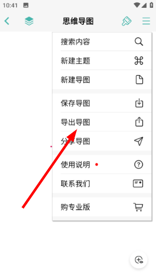 MindLine思维导图