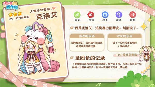 Trickcal Revive安装器