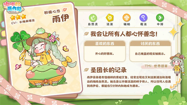 Trickcal Revive安装器