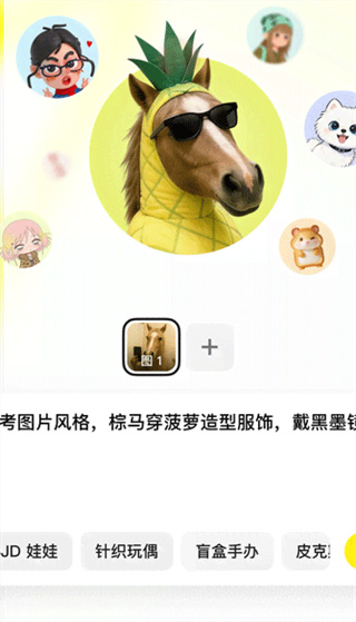随变app