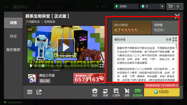 我的世界珍妮模组妈咪