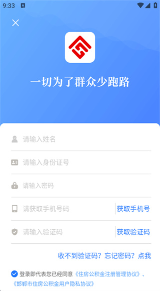 邯郸公积金