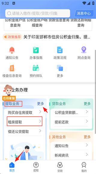 邯郸公积金