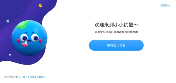 小小优酷