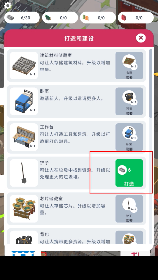 废弃城市生存最新版