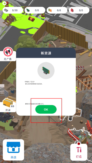废弃城市生存最新版