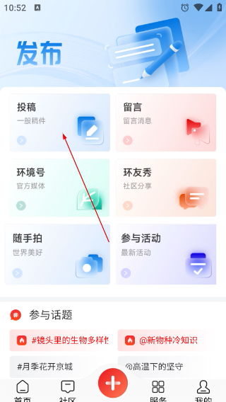 中国环境