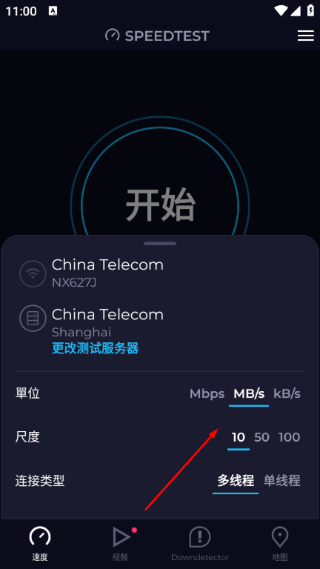 Speedtest