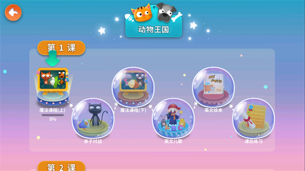 阳阳魔法英语总动员：单词王国