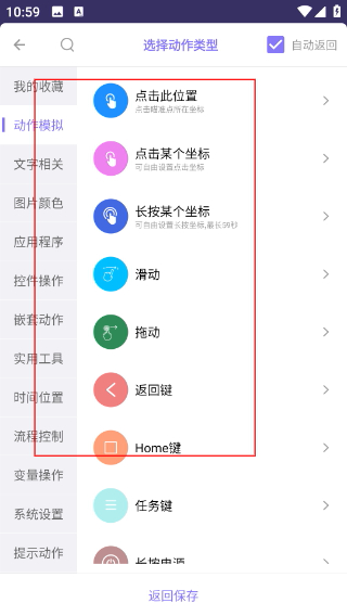 捷径助手