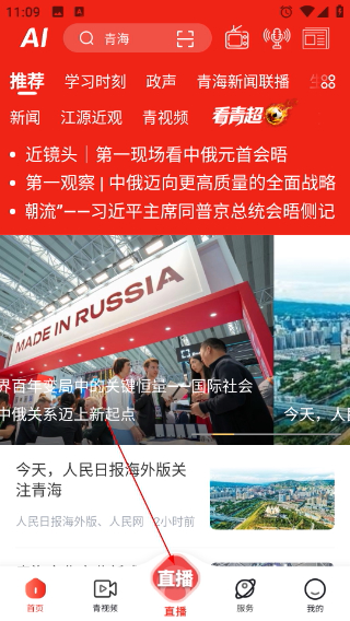 三江源
