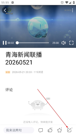 三江源