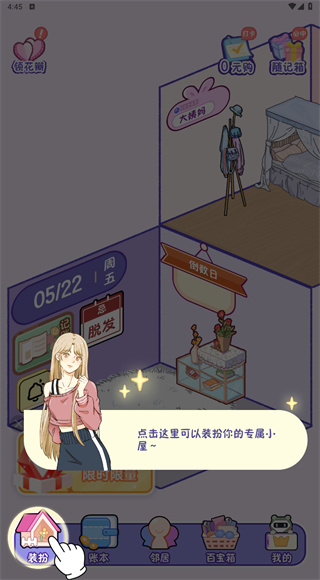 随记小屋