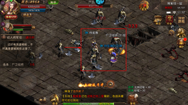 龙腾传世最新版