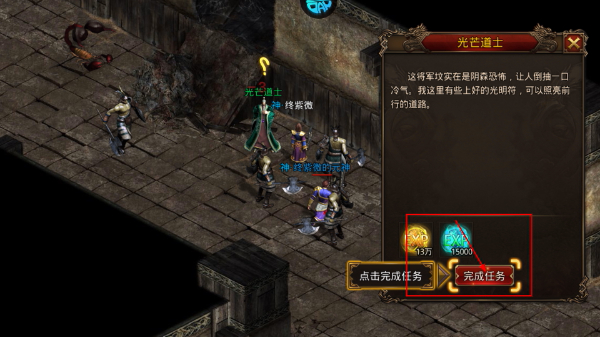 龙腾传世最新版