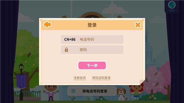 都都GO