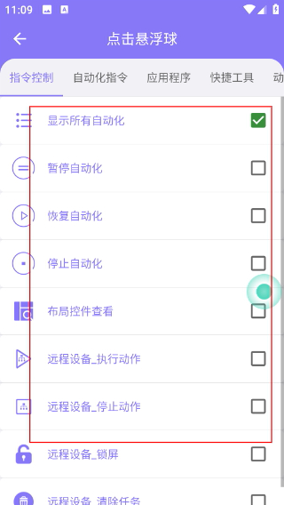 捷径助手3.0高级版
