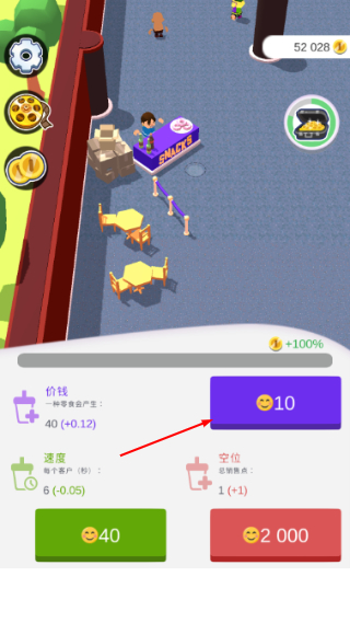 影院大亨无限金币版