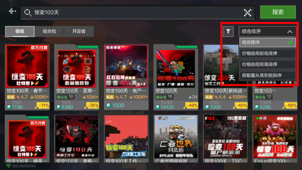 我的世界惊变一百天