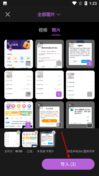 迷你相册