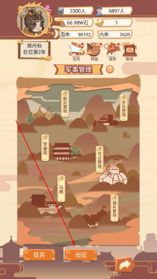 万岁爷模拟器