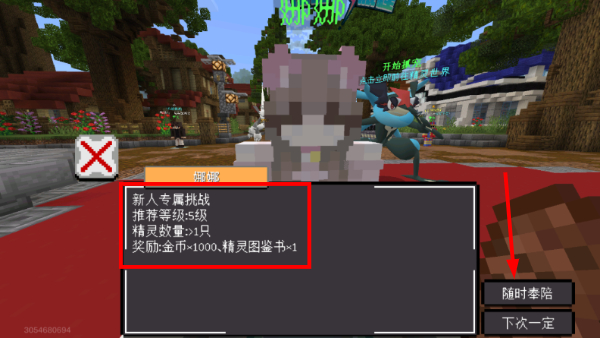 我的世界宝可梦模组