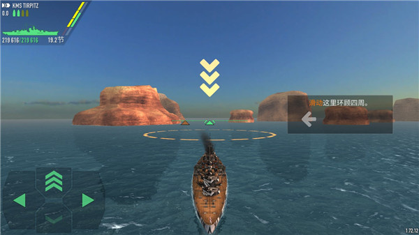 Battle of warships