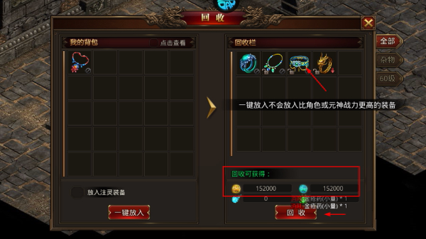 龙腾传世安卓版
