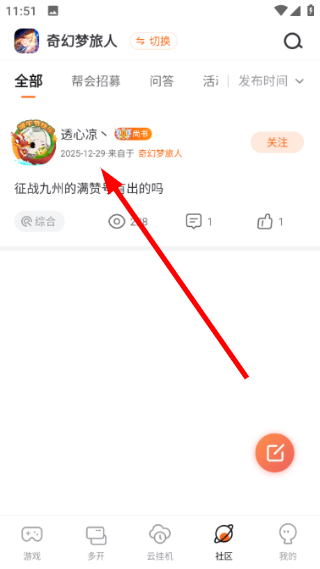 贪玩世界盒子
